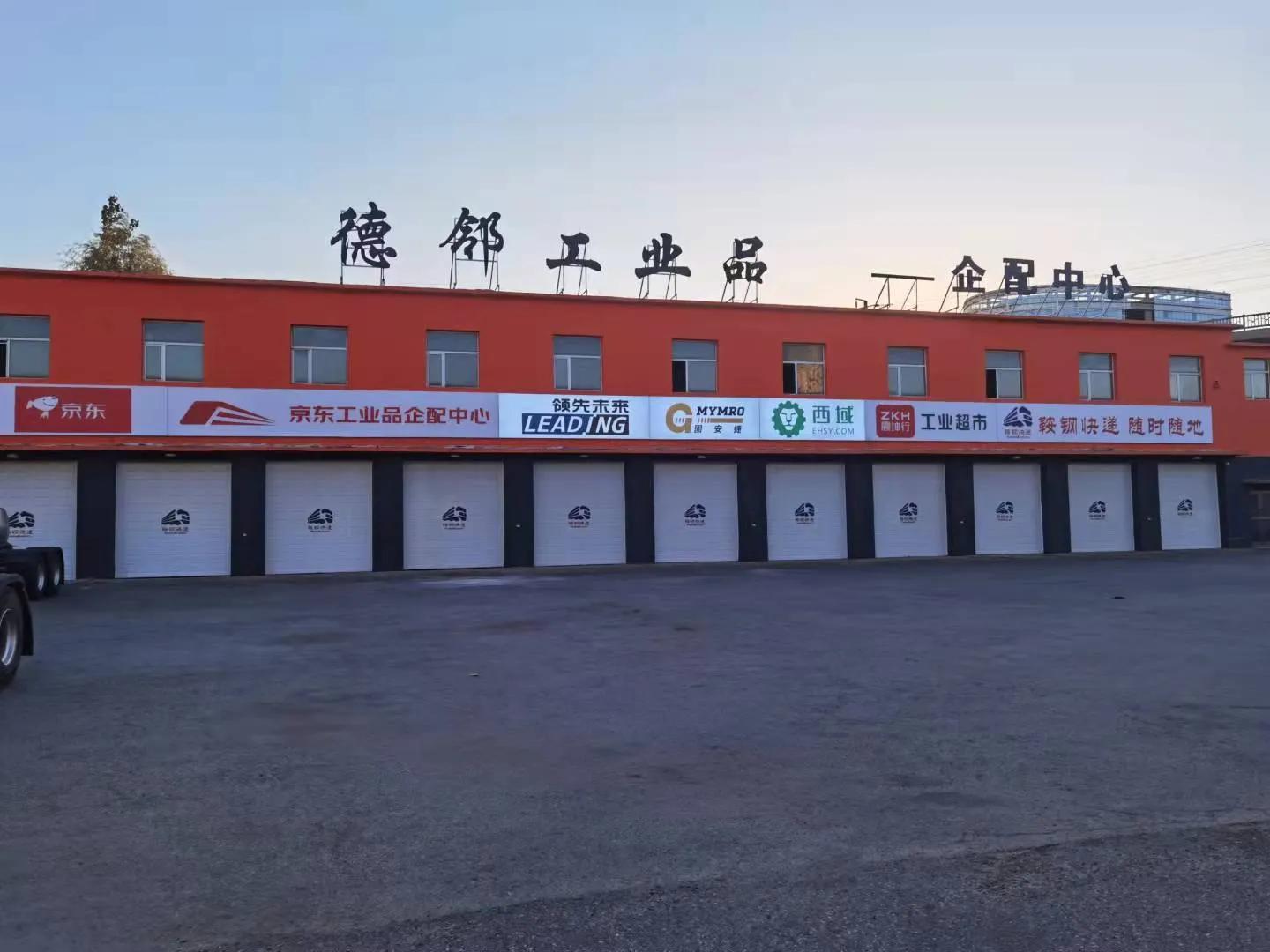 將企配中心建到工廠旁 京東工業(yè)品提升企業(yè)采購(gòu)交付體驗(yàn)