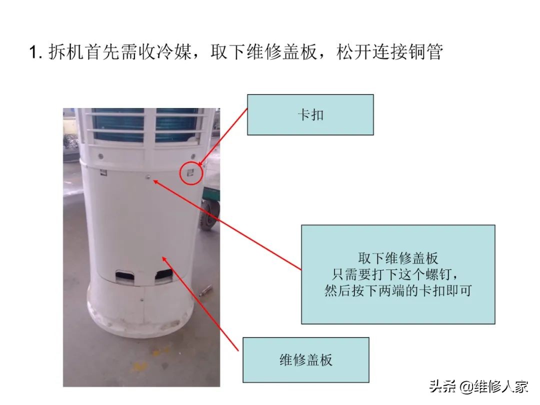 志高圆筒柜机拆卸图解