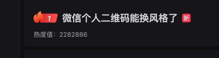 iOS微信更新了，它居然带来了截长图的功能