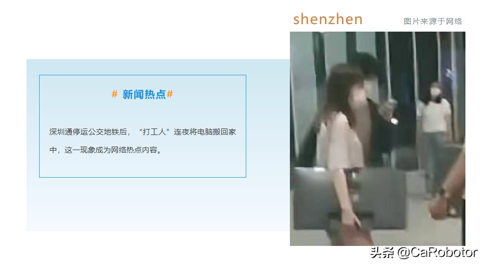 深圳疫情下企业的抉择，打工人的态度捍卫城市的繁荣
