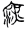 說文解字：甚