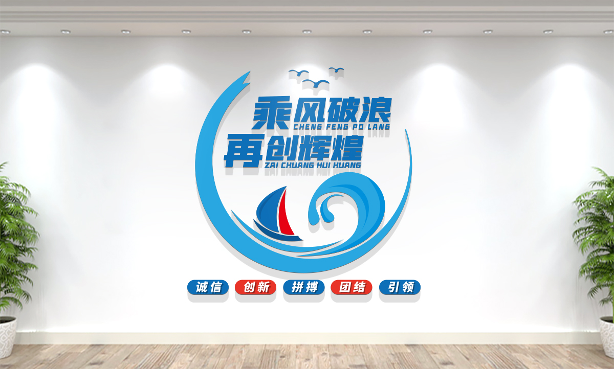 文化墙口号_晶羽科技