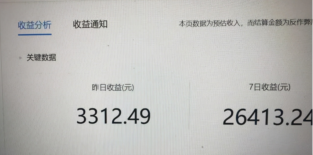 新手做自媒体如何快速增加收益？附详细教程