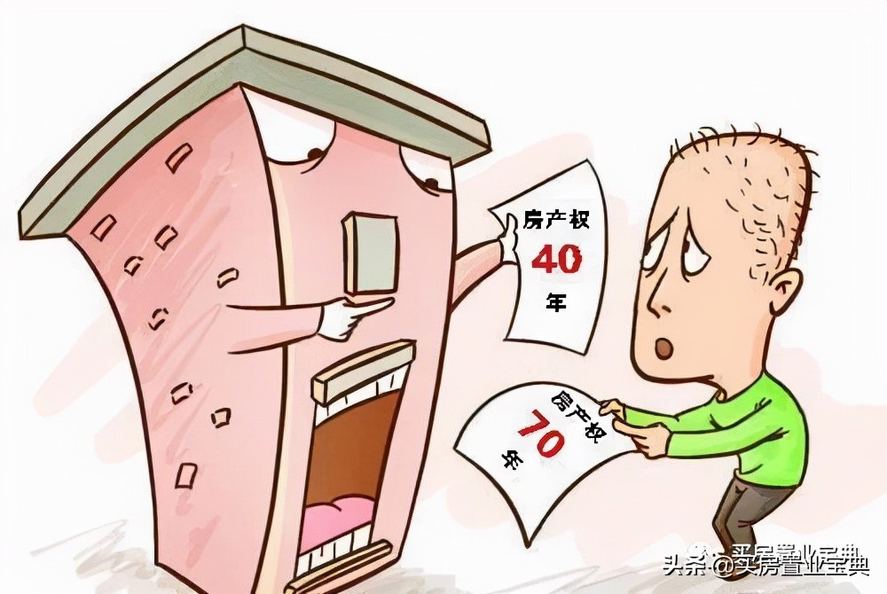 什么是普通住宅,