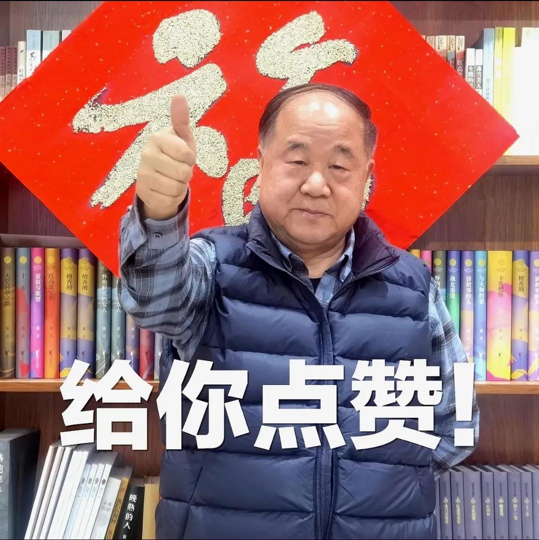 莫言：守住这4个秘密，能免除灾祸，远离是非！