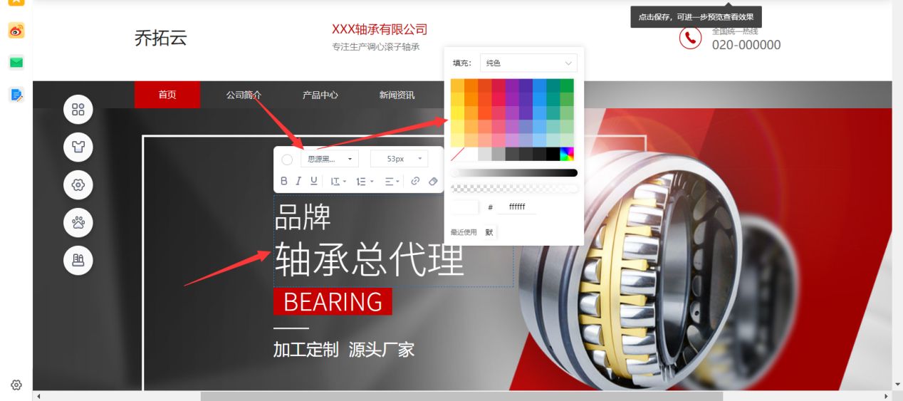 教你这样创建公司网站搞定百度收录