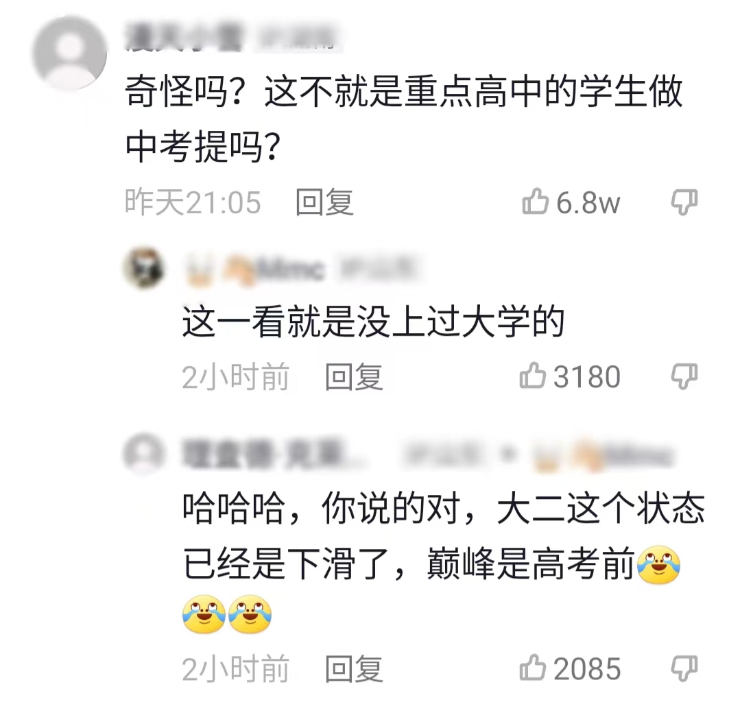 女大学生只用4分钟，解出高考数学“压轴题”，网友却说不意外