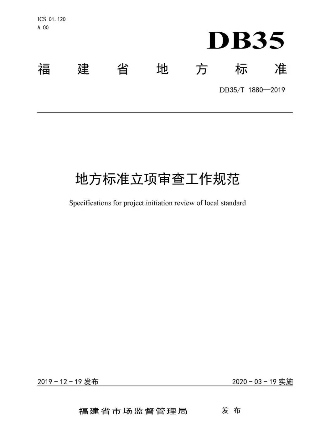 国家标准、行业标准、地方标准、团体标准、企业标准的区别