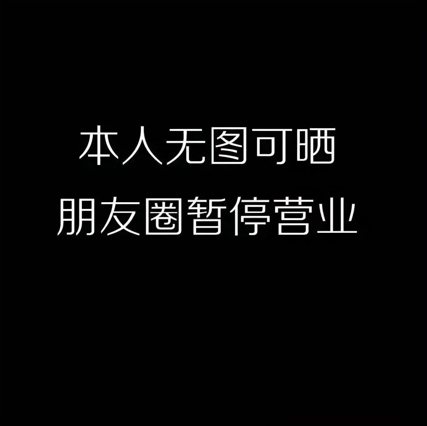 心很累的伤感说说很难受，你热闹万分，你孤身一人