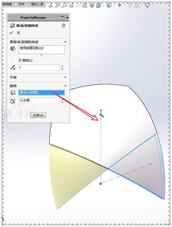 足球世界杯简易画法图片大全(用SolidWorks画一颗卡塔尔世界杯专用足)