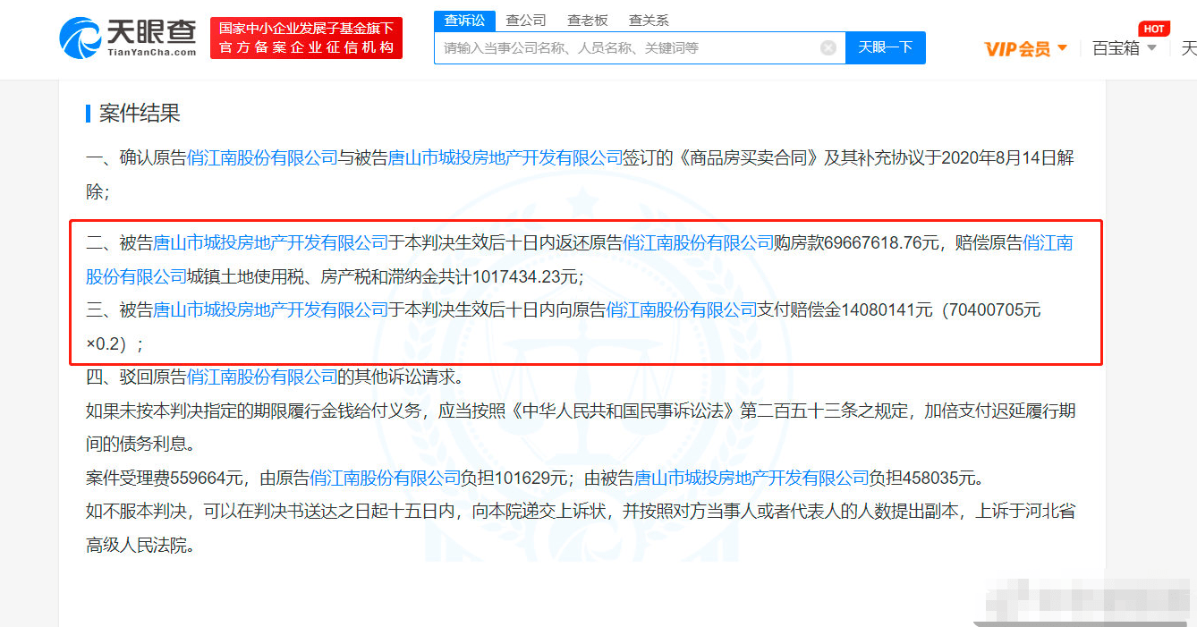 汪小菲在唐山买房案胜诉！7000万房款有望收回，另加罚款约1500万