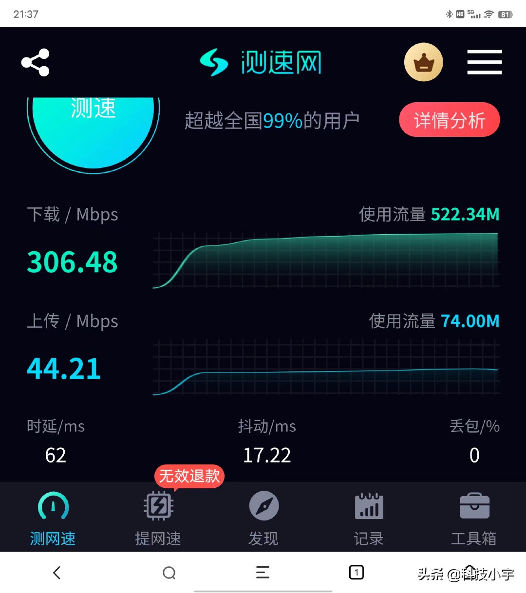 华为随身WiFi 3 Pro上手评测