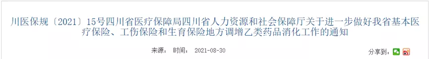 今起,这些新规影响大批药店