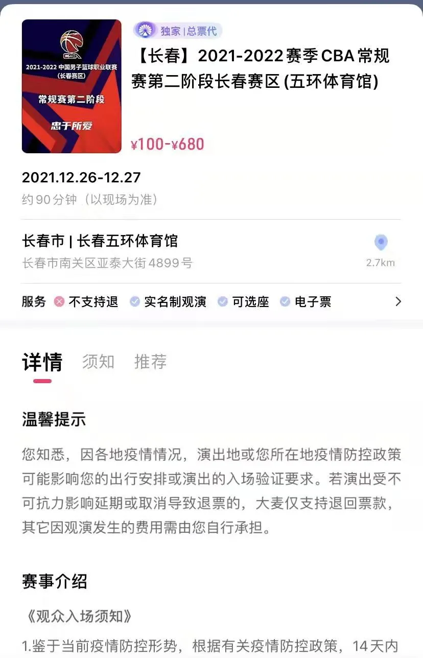 cba公众号在哪里关注(定了！CBA联赛部分比赛场次将向观众开放)