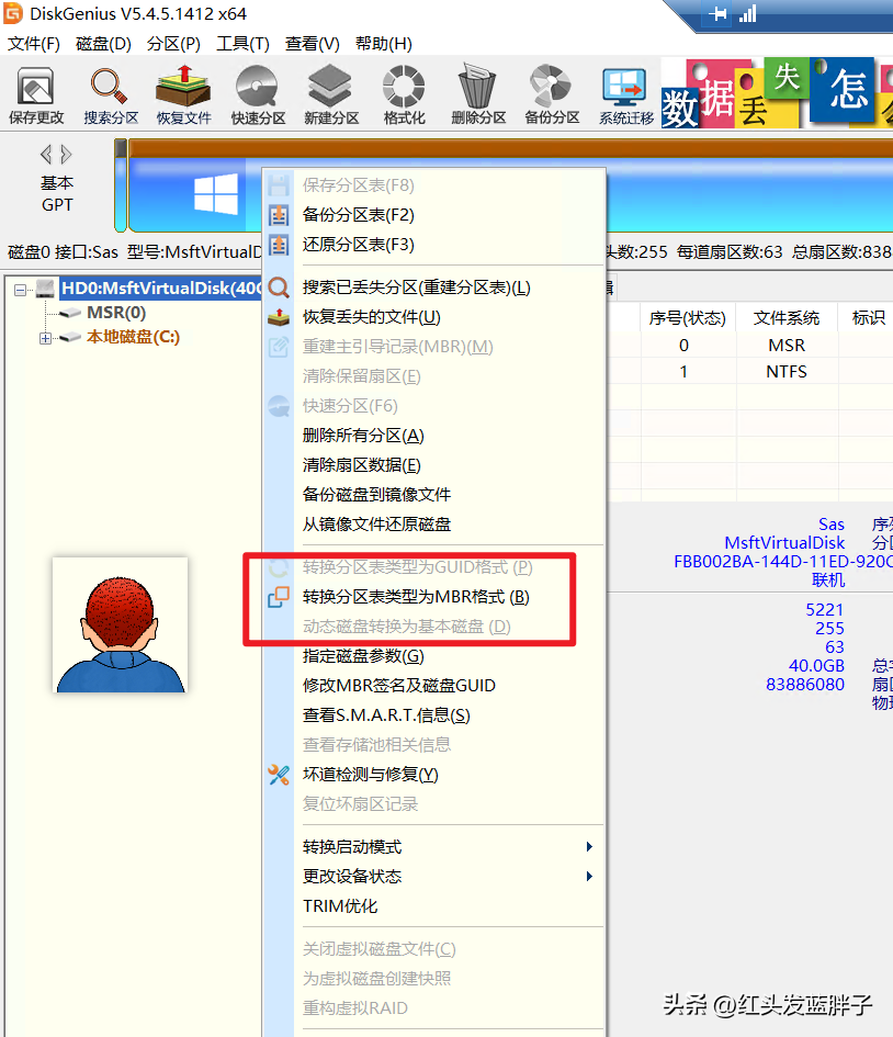 MBR与GPT：你的新硬盘应该选择哪一个？