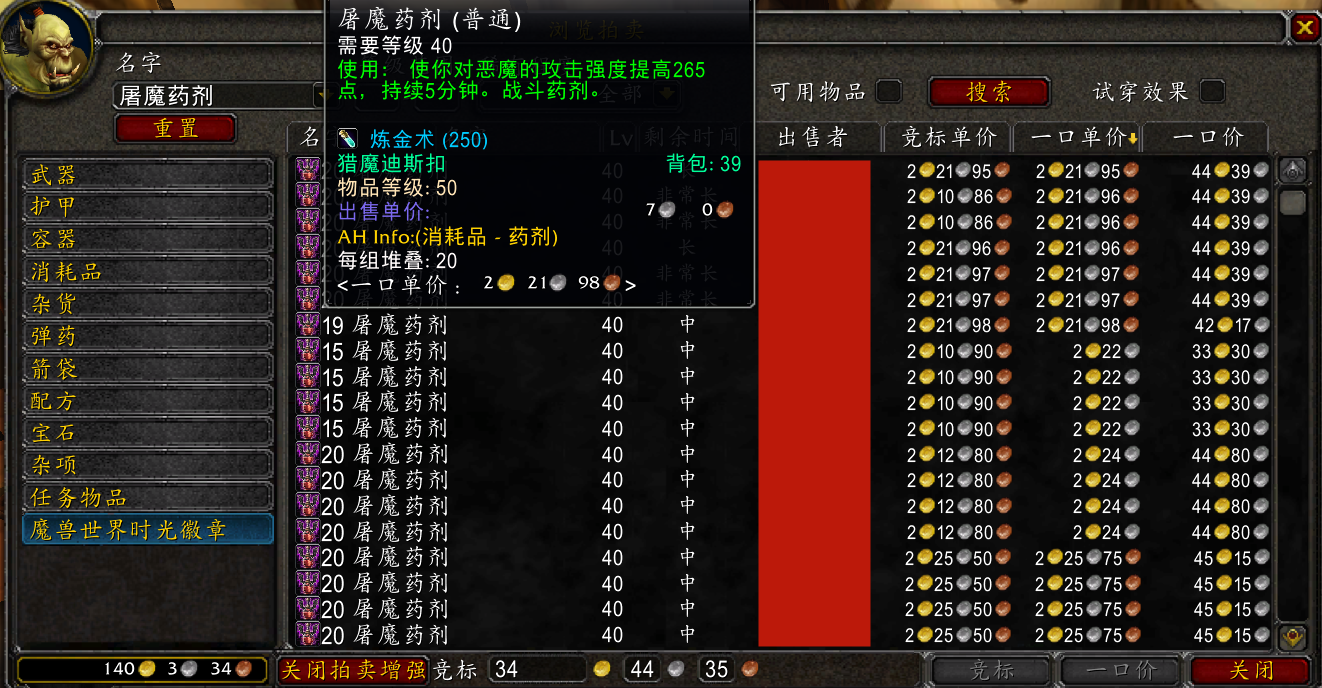 魔兽TBC：决战太阳井高地，必备的几种物资，少一样布胖都过不了