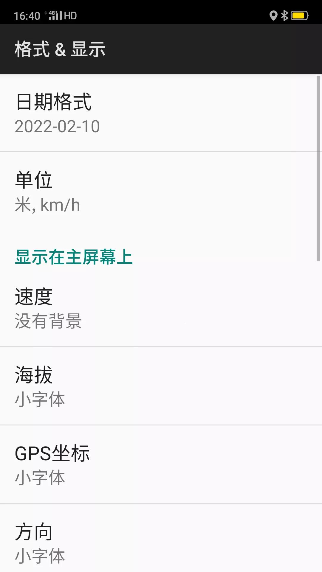 舊手機成功能完善行車記錄儀