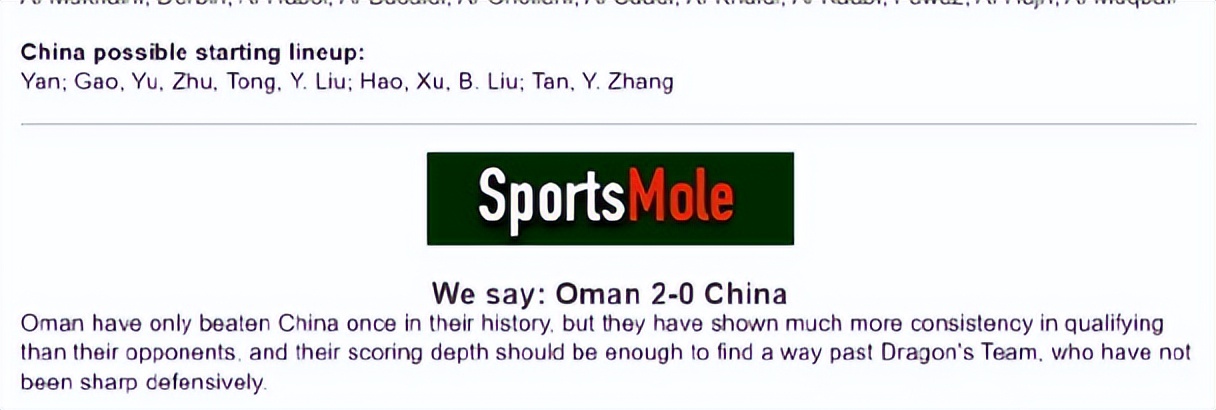 世預賽中國對阿曼比分預測（吳曦復出！外媒卻預測阿曼2-0戰勝國足： 他們能找到中國隊防守漏洞）