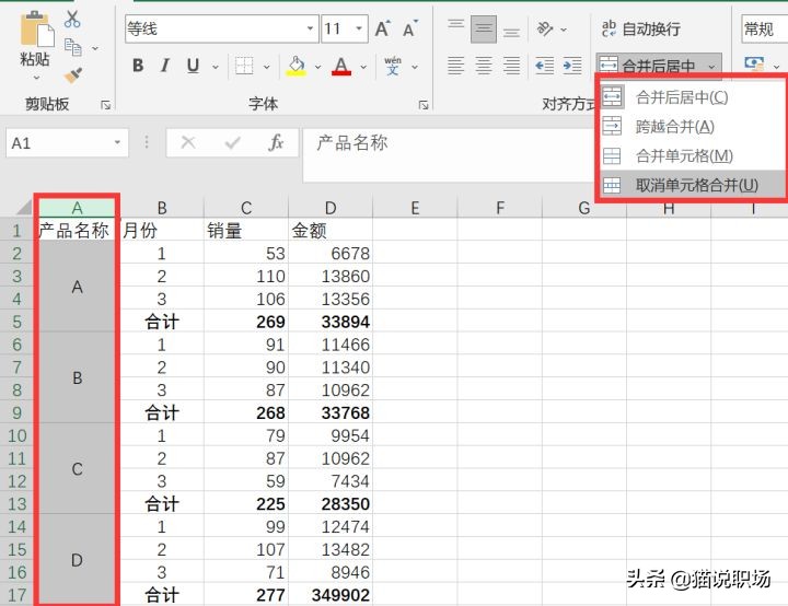 这些Excel技巧一定要记牢！不然会卡到你怀疑人生