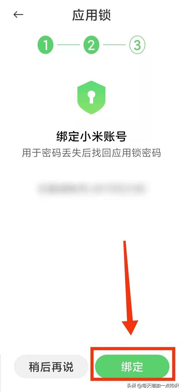 如何给微信设置密码锁（如何设置微信登陆密码）-第5张图片-巴山号