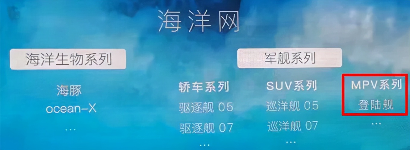 定价或在20万以上，比亚迪MPV定名为“登陆舰”