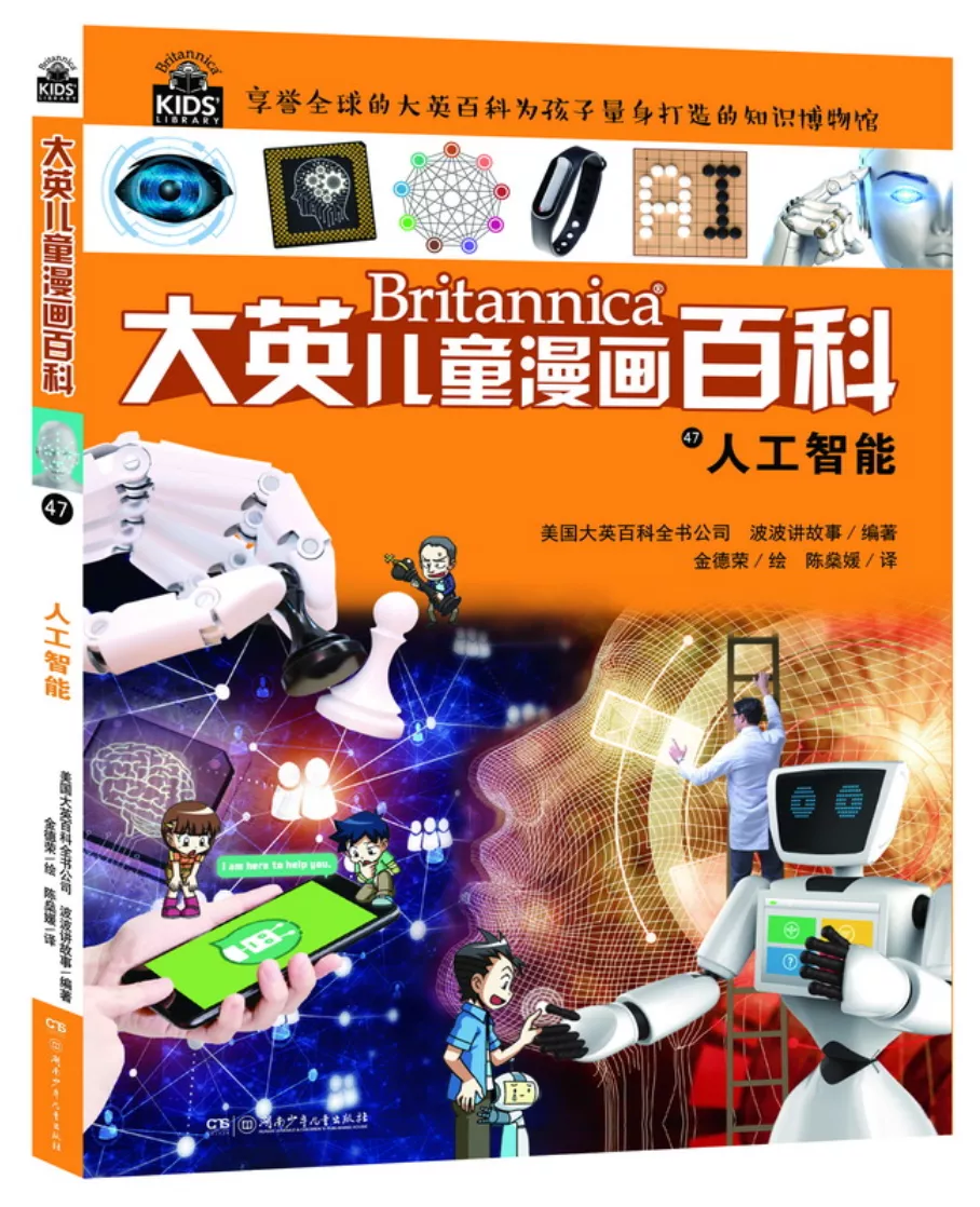 孩子读书