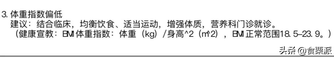 165的张天爱只有90斤？正常应该多重？<附标准体重表>