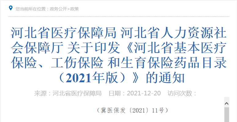 注意！今天起，大批医药政策开始执行
