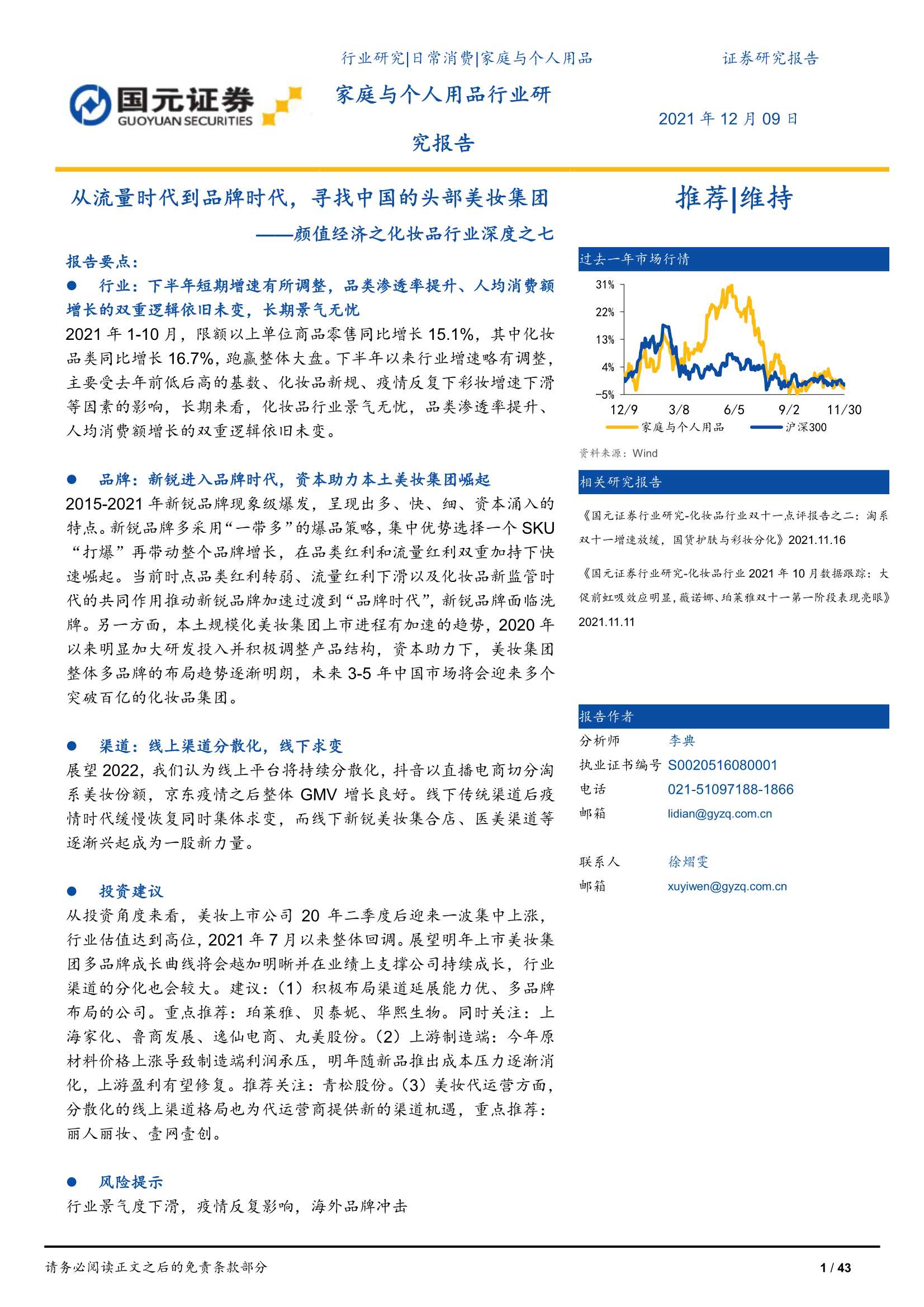 侠说智库：今日报告星球更新44份