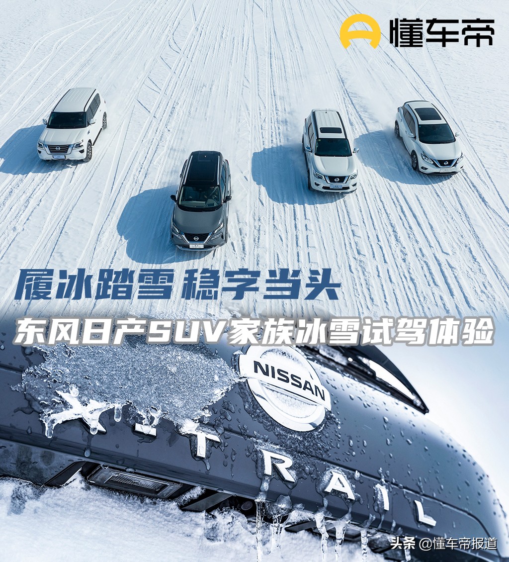 日产尼桑试驾体验：操控性能与舒适性完美平衡