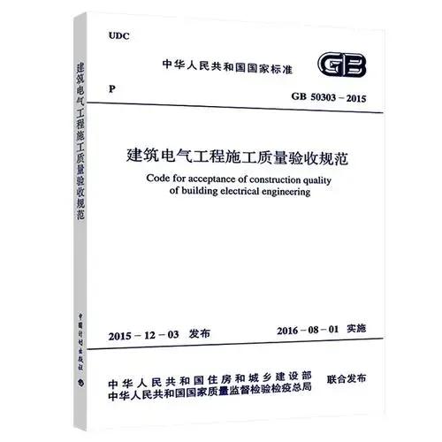 注册电气工程师有多难考？注册电气工程师报考条件及科目-第7张图片