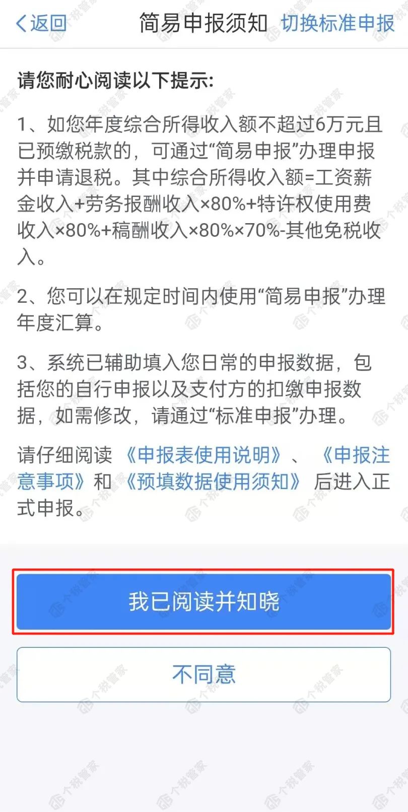 个税退税今天开始！附个税汇算清缴最新操作指南