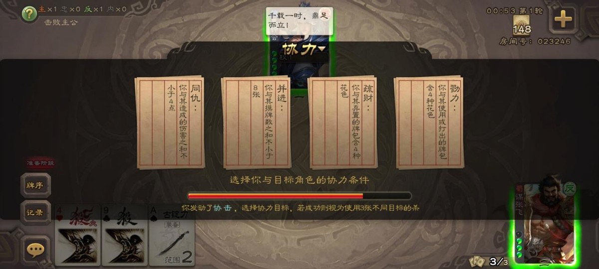 三国杀：输出流也有过牌能力？张飞的春天来了