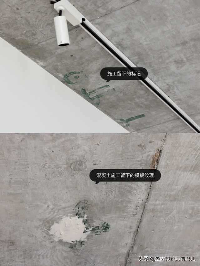 如何在家做一个，像美术馆一样的裸露混凝土天花板