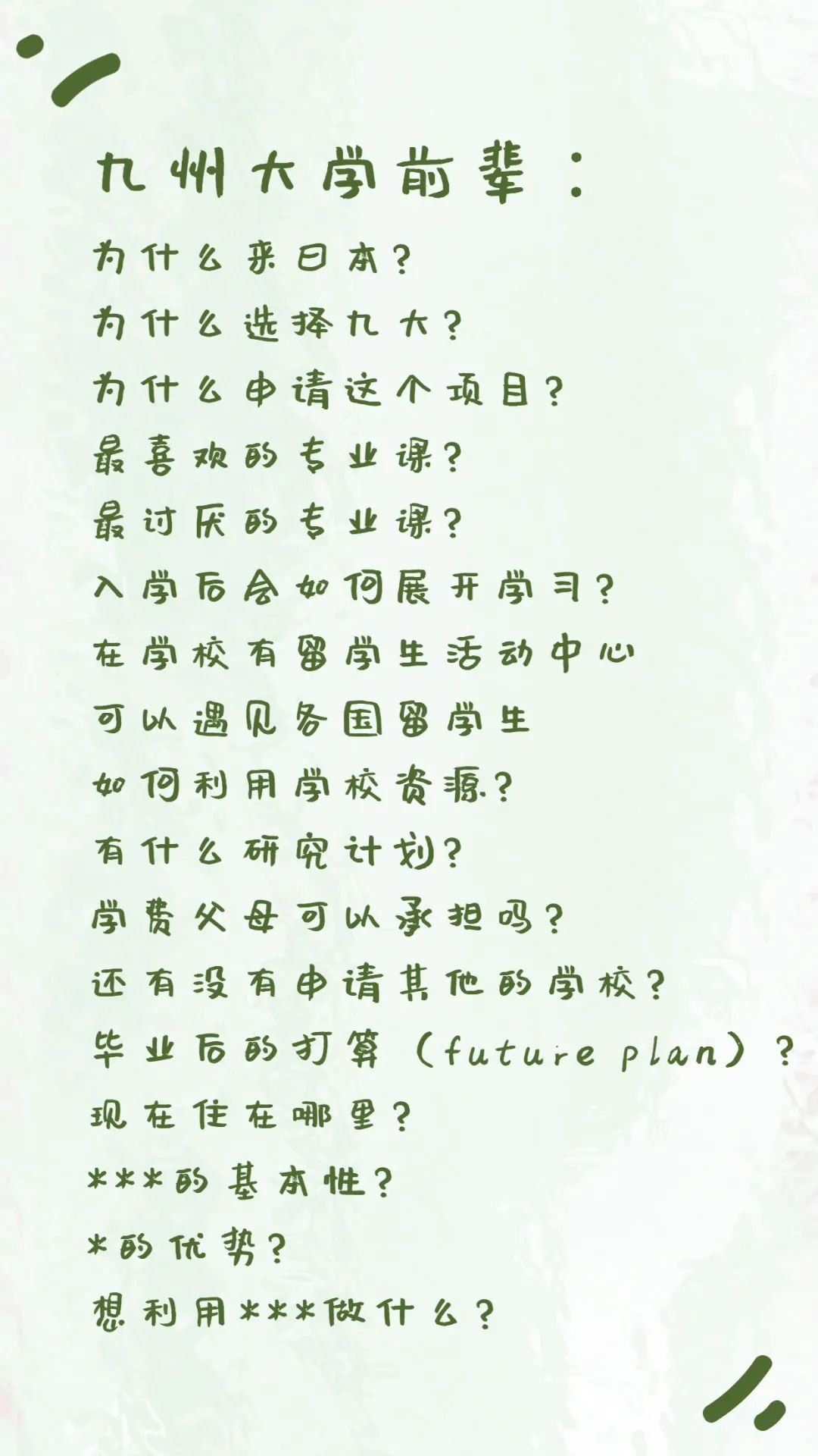 日本考研难不难？看了东大的录取率，突然觉得我又可以了