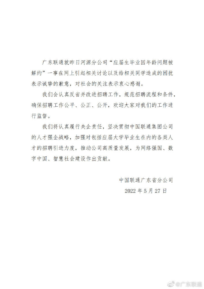 Ӧ�������ҵ���䳬24�걻��Լ �㶫��ͨ��Ǹ