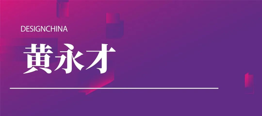 2022東鵬巖板X設(shè)計(jì)中國(guó) · 年度先鋒榜嘉賓評(píng)選團(tuán)陣容揭曉