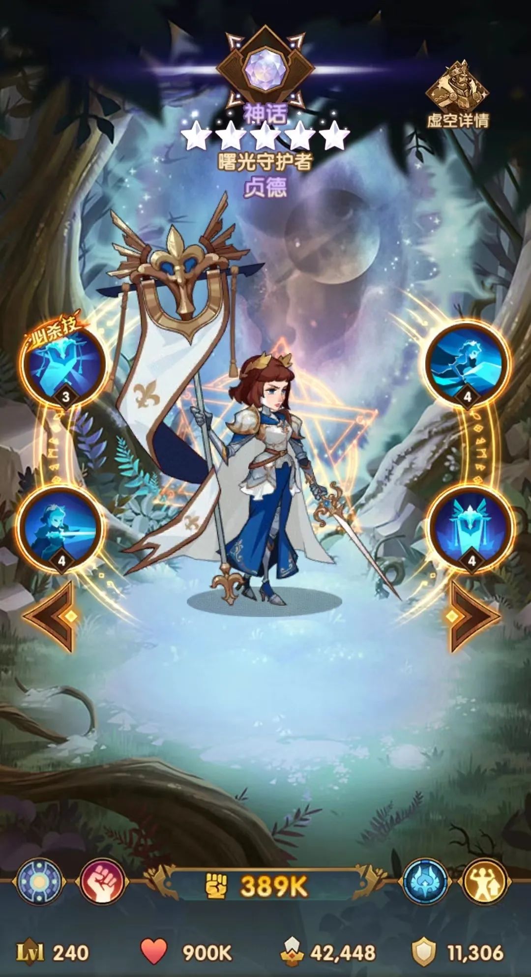 「爆料向」先遣服1.94版本VIP奖励大提升！新虚空英雄贞德详情