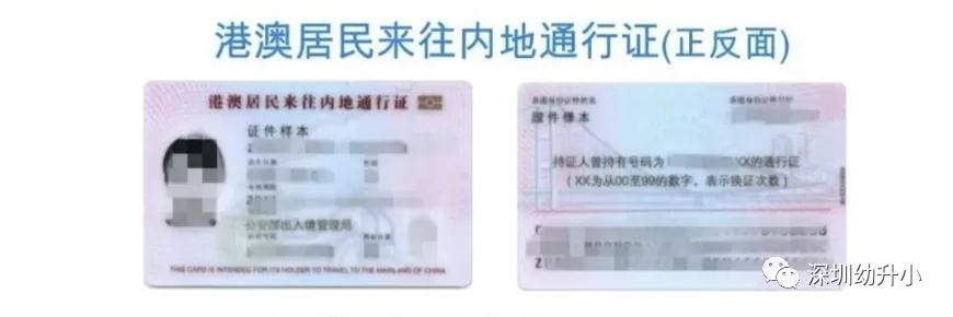 2022深圳幼升小需要哪些资料呢？少一样都影响入学