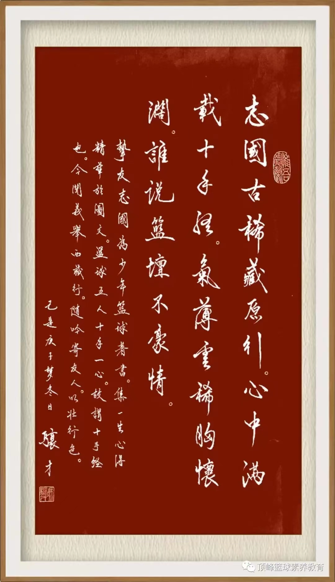 儿童篮球基本功趣味训练("勾手老大爷"王志国:顶峰篮球在做一件了不起