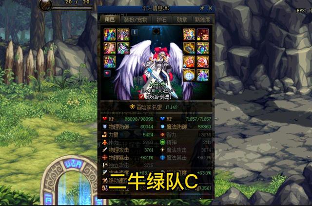 DNF：团本主C门槛要求，一二三牛最低标准公布，你达到标准了吗？