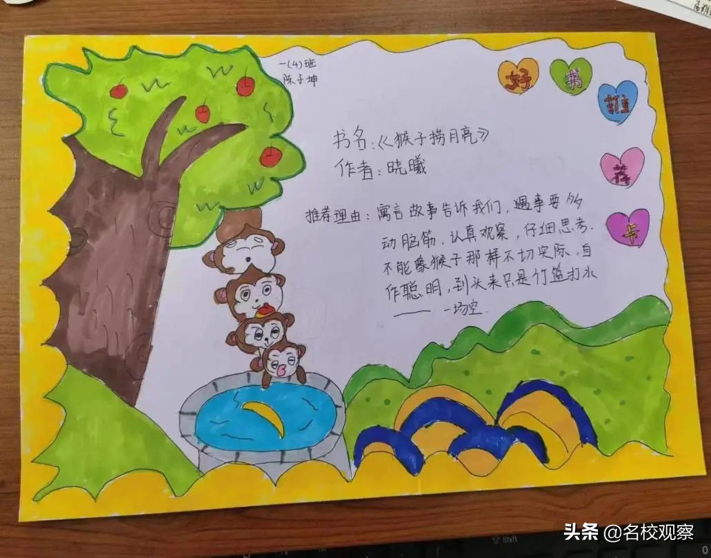 二年级读写绘作品图片(生命溢满书香) - 赤虎壹号