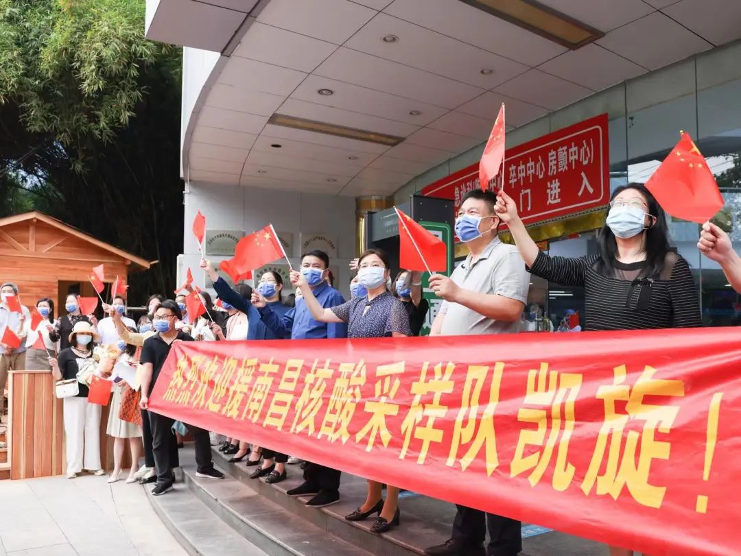 江西省人民医院援南昌核酸采样队返院