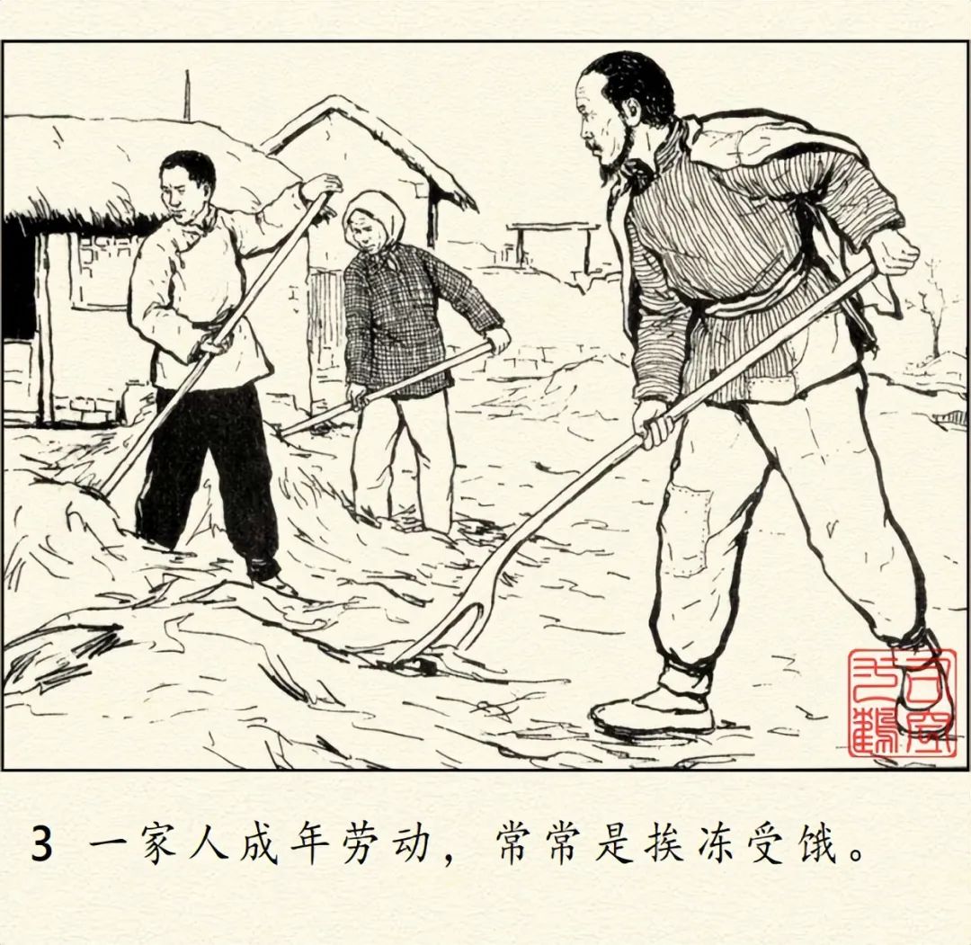 顾炳鑫大师连环画《为了正义的战争》