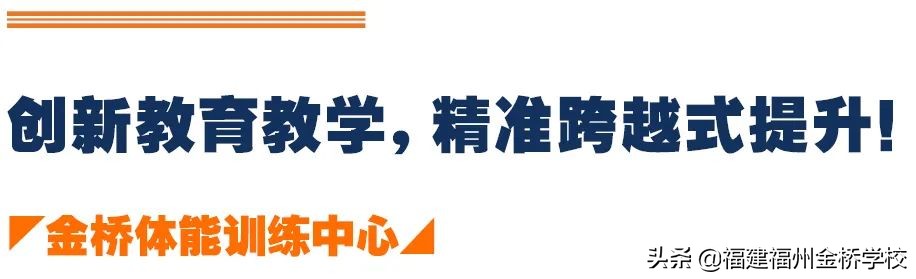 福州金桥学校2022年初中部招生简章