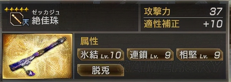 真三国无双7猛将传 全武将5星秘武图鉴--魏