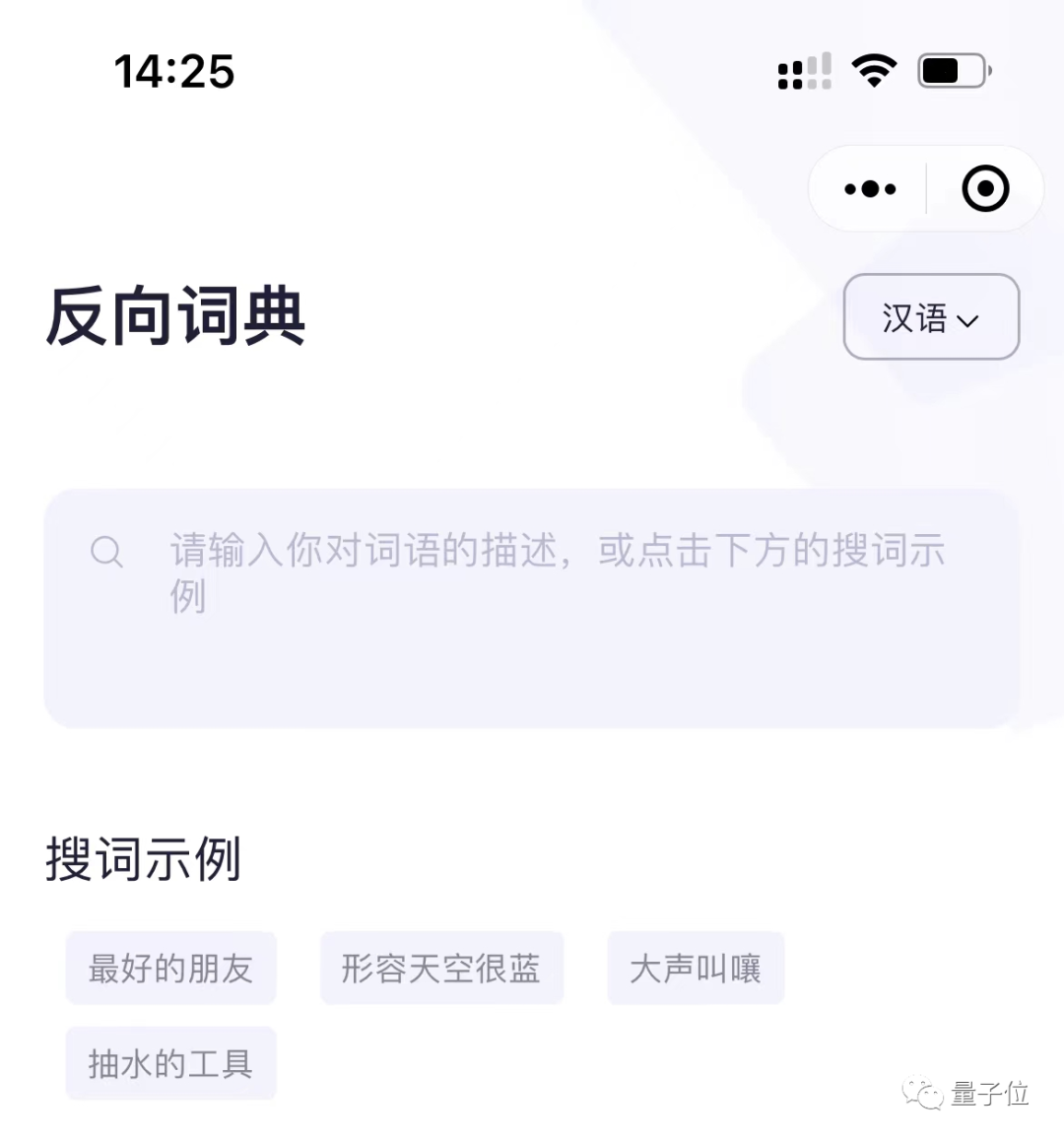 快别「一句wòcào行天下」，清华搞了个神器专治词穷