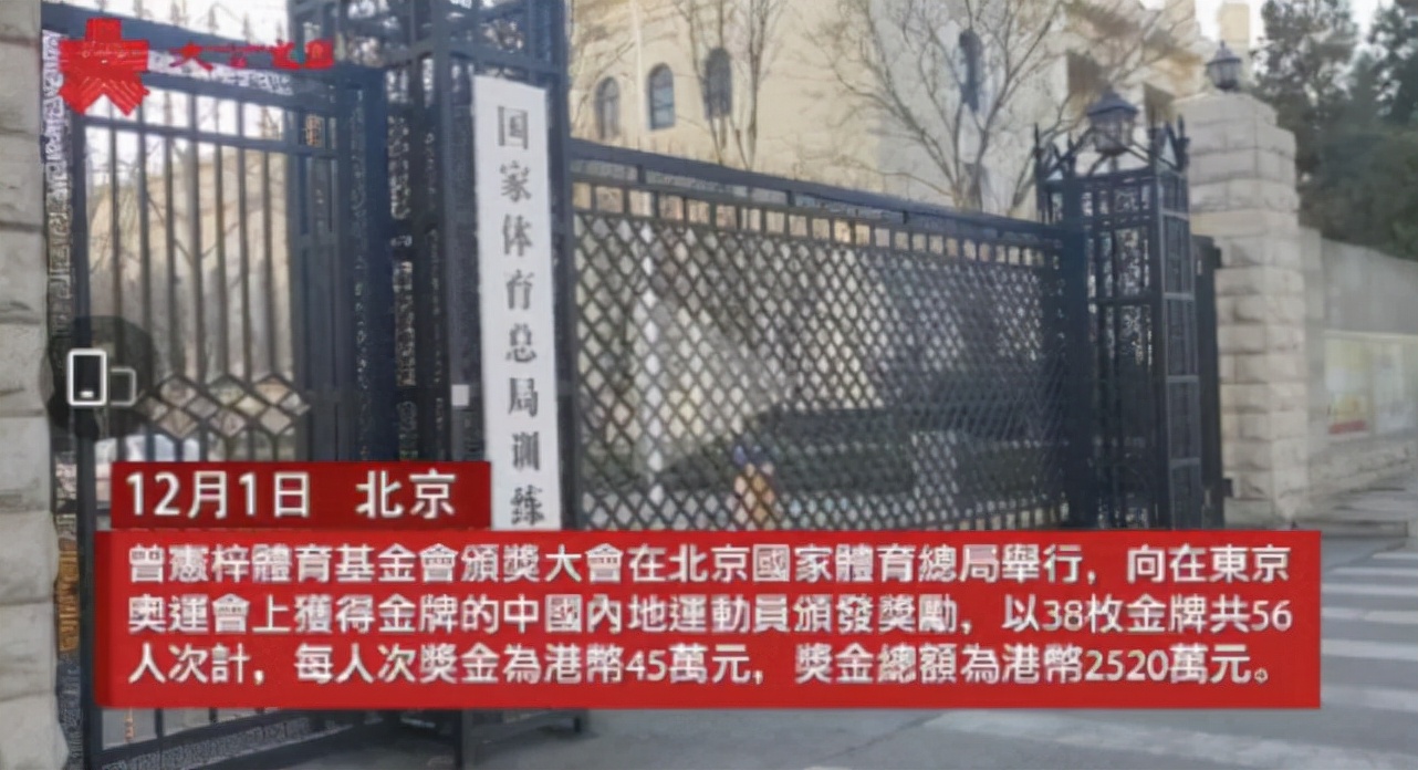 恭喜！全红婵又获奖45万港币，哥哥仍当厨师打工爸妈卖橙子