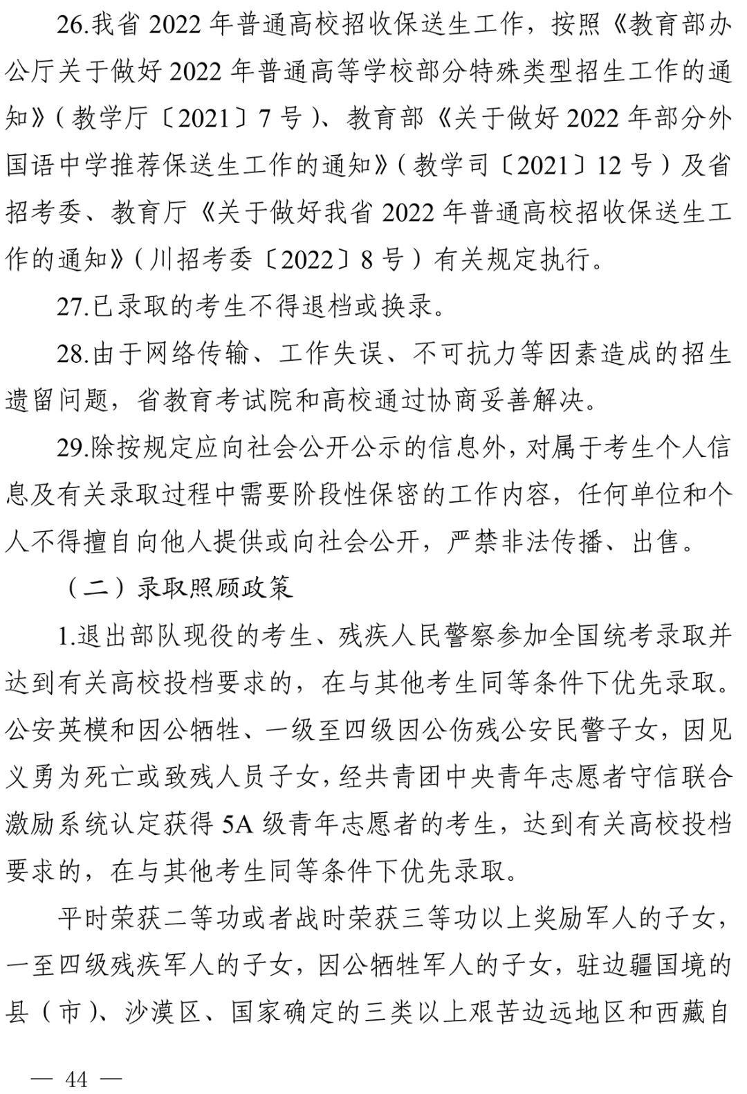 ɶ߿ʱjian2022ɶgaoɼʱ2021ʱ䣩-di30ͼƬ-yuѶ