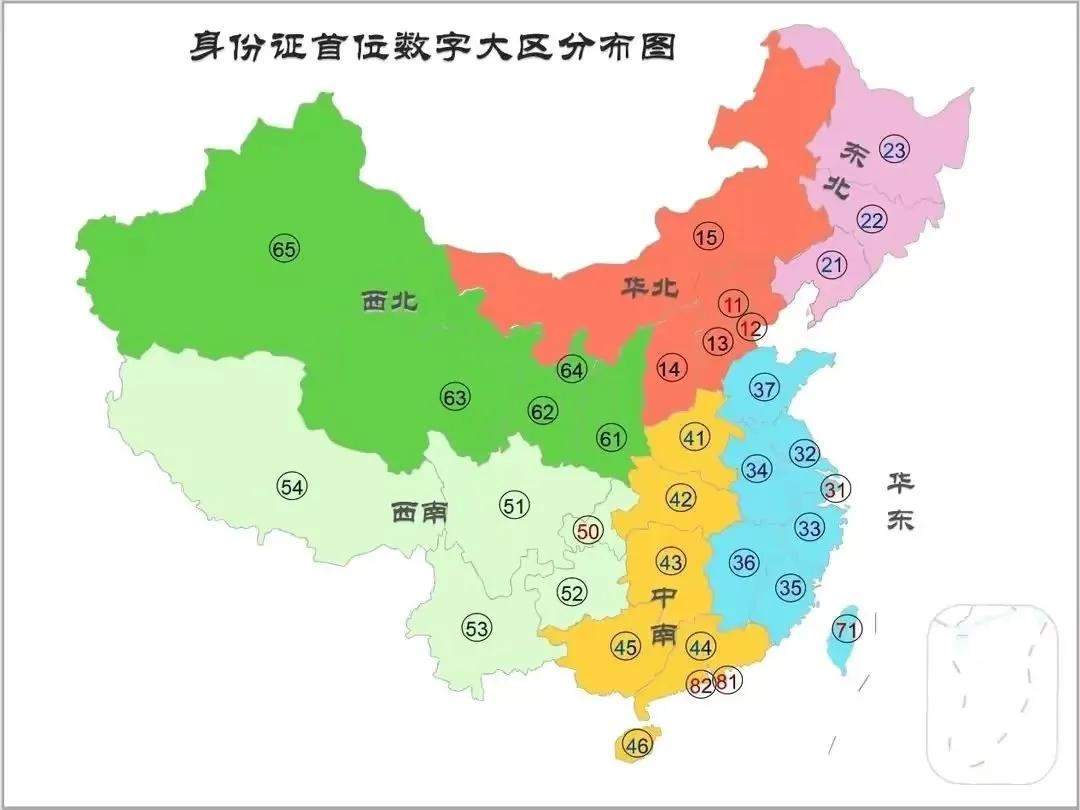 21开头的身份证是哪里的（2113开头的身份证是哪里的）